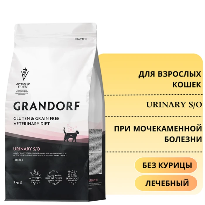Беззерновой сухой корм GRANDORF VET для кошек диета при мочекаменной болезни GRANDORF VETERINARY DIET Cat URINARY S/O 853205