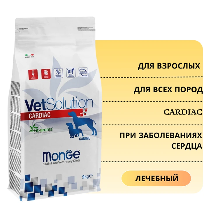 Сухой корм Monge VetSolution для собак при заболеваниях сердца Dog Cardiac 70081207