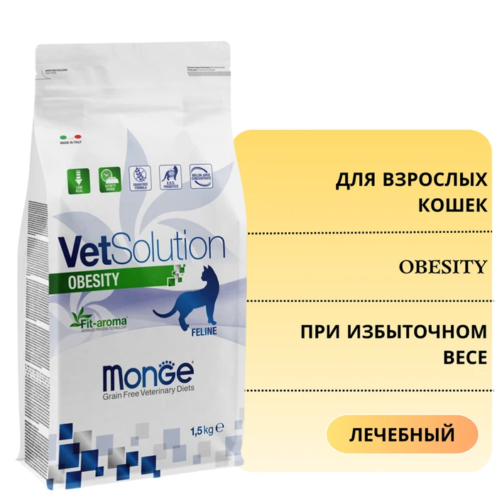 Сухой корм Monge VetSolution для кошек при избыточном весе Cat Obesity 70081719