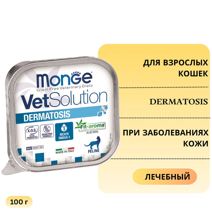 Консервы Monge VetSolution для кошек при заболеваниях кожи Cat Dermatosis 70014601