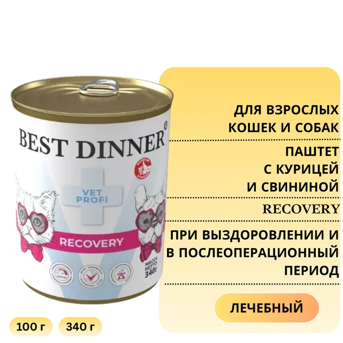 Консервы Best Dinner Vet Profi для кошек и собак с курицей и свининой диета при выздоровлении и в послеоперационный период Recovery 7814