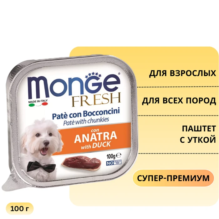 Паштет MONGE Fresh для собак с уткой with Duck 70013048