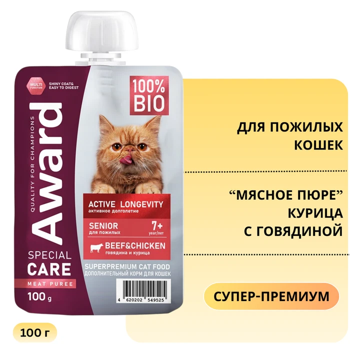 Пауч AWARD SPECIAL CARE для пожилых кошек старше 7 лет "мясное пюре" из курицы с говядиной для активного долголетия Active longevity 100 гр 2549525
