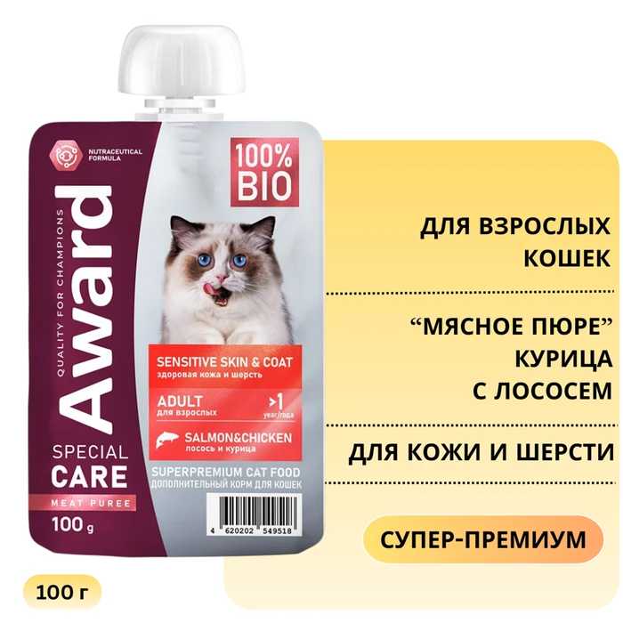 Пауч AWARD SPECIAL CARE для взрослых кошек "мясное пюре" из курицы с лососем для здоровья кожи и шерсти Healthy skin&coat 100 гр 2549518