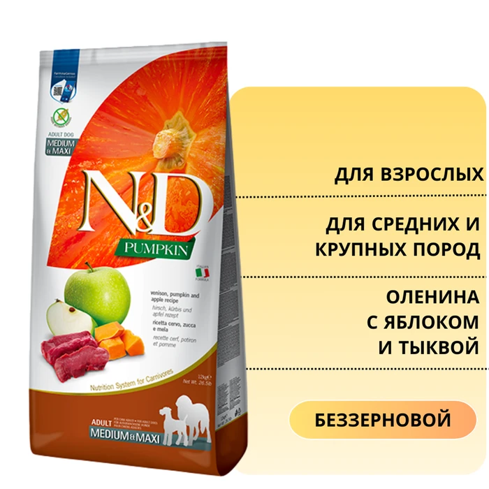 Беззерновой cухой корм FARMINA ND PUMPKIN для взрослых собак средних и крупных пород оленина с яблоком и тыквой PND1200061