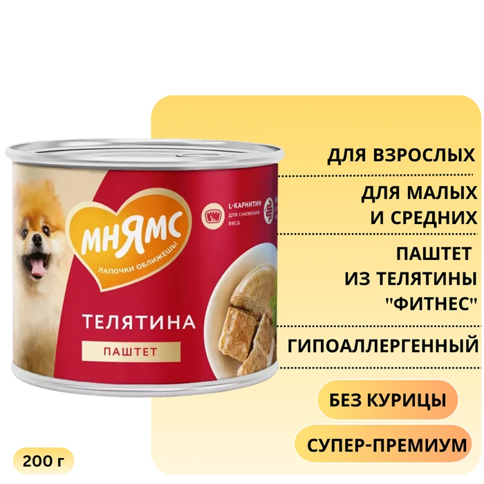 Консервы МНЯМС для собак малых и средних пород Паштет из телятины "Фитнес" 705045