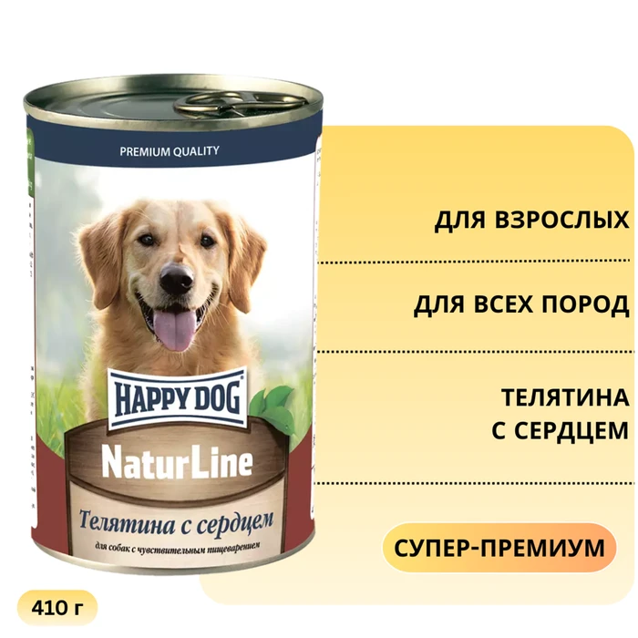Консервы Happy Dog Natur Line для собак всех пород Телятина с сердцем 72247