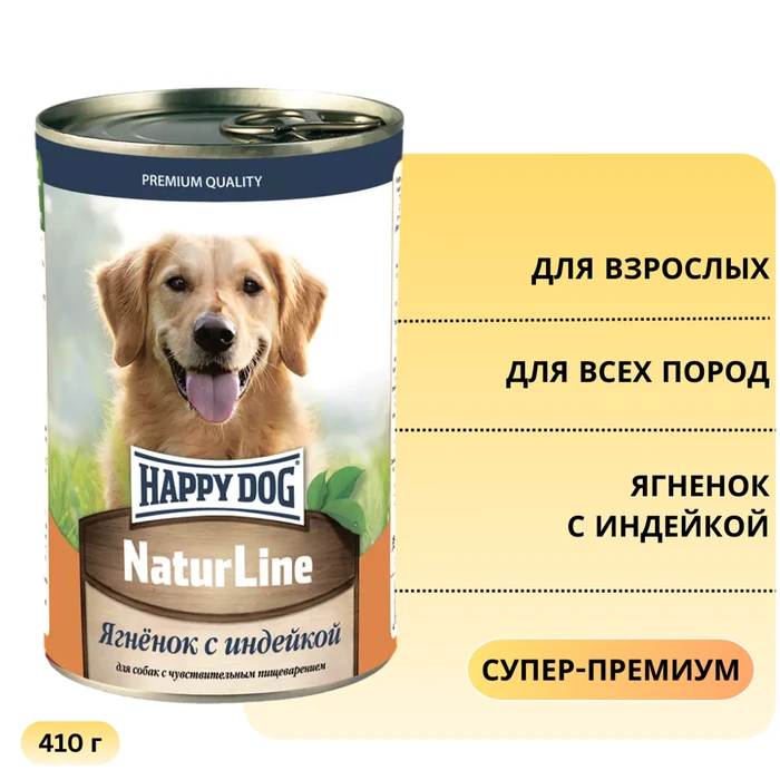 Консервы Happy Dog Natur Line для собак всех пород Ягненок с индейкой 72243