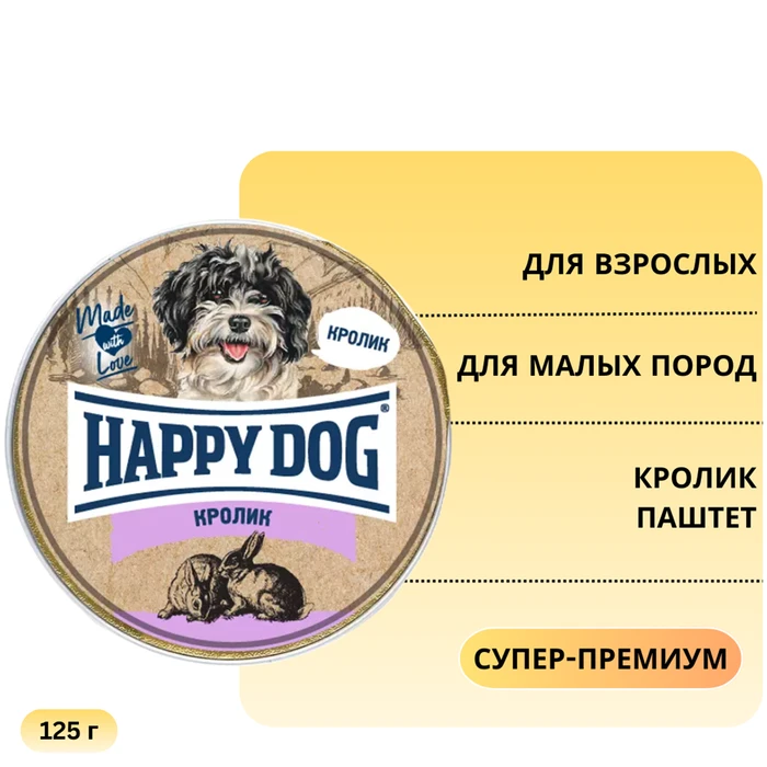 Консервы Happy Dog Natur Line для собак малых пород Кролик паштет 72254