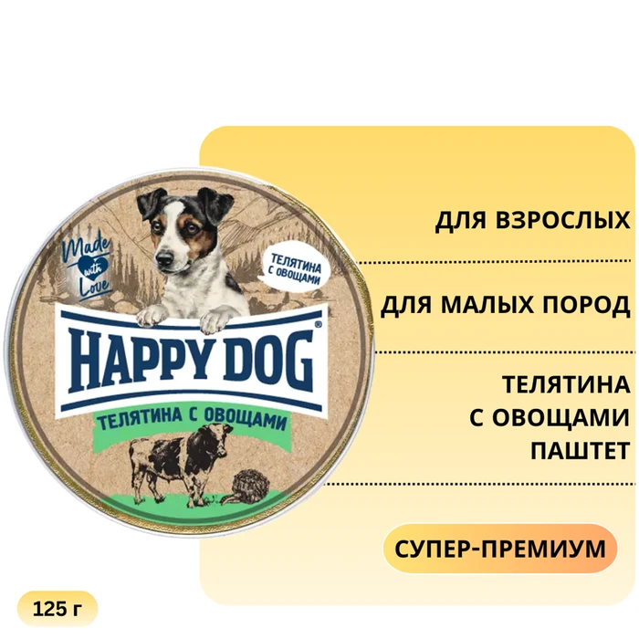 Консервы Happy Dog Natur Line для собак малых пород Телятина с овощами паштет 72250