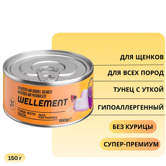 Консервы Wellement паштет для щенков Тунец с уткой 8850589001507