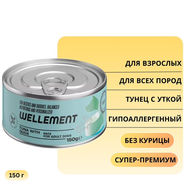 Консервы Wellement паштет для взрослых собак Тунец с уткой 8850589001491