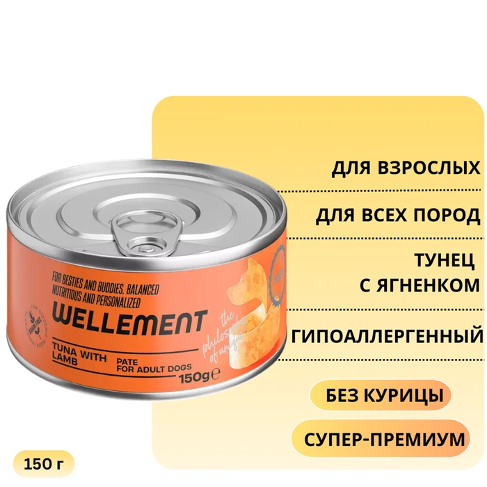 Консервы Wellement паштет для взрослых собак Тунец с ягненком 8850589001484