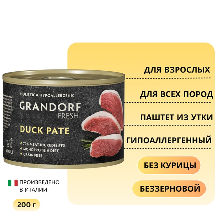 Консервы GRANDORF FRESH для собак всех пород Паштет из утки 853984