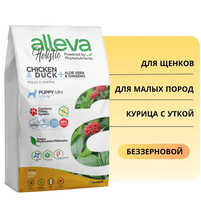 Беззерновой сухой корм Alleva Holistic для щенков мелких пород с курицей и уткой (Puppy/Junior Chicken & Duck Mini) 11606/P00219