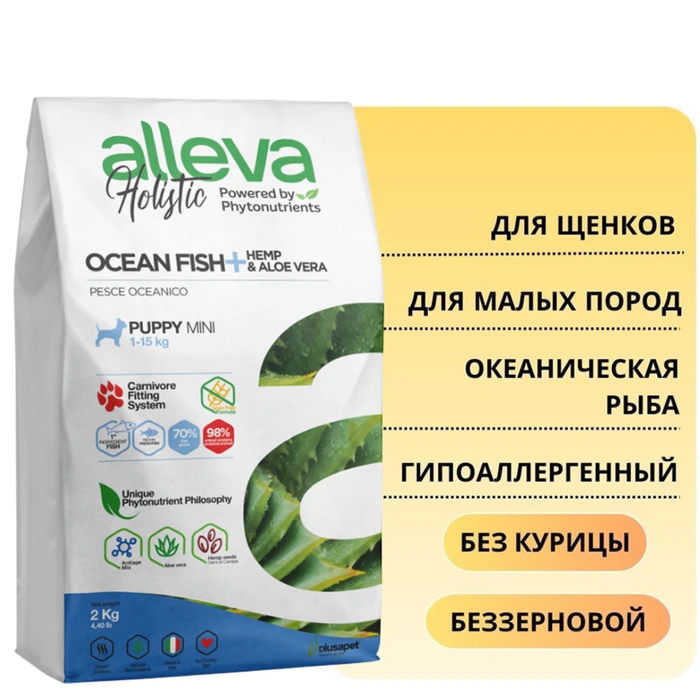 Беззерновой сухой корм Alleva Holistic для щенков мелких пород с океанической рыбой (Puppy/Junior Ocean Fish Mini) 11607