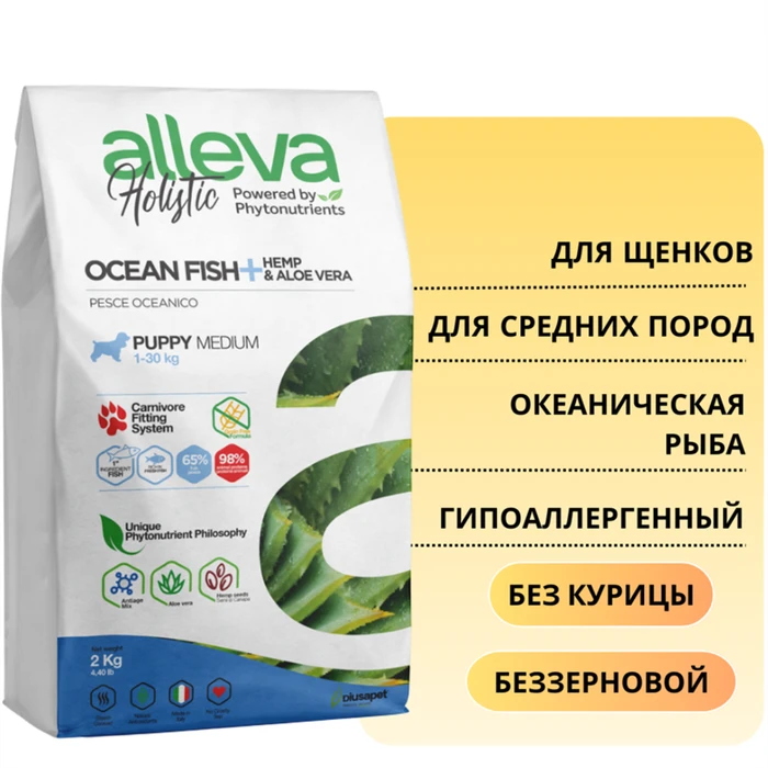 Беззерновой сухой корм Alleva Holistic для щенков средних пород с океанической рыбой (Puppy/Junior Ocean Fish Medium) 12874