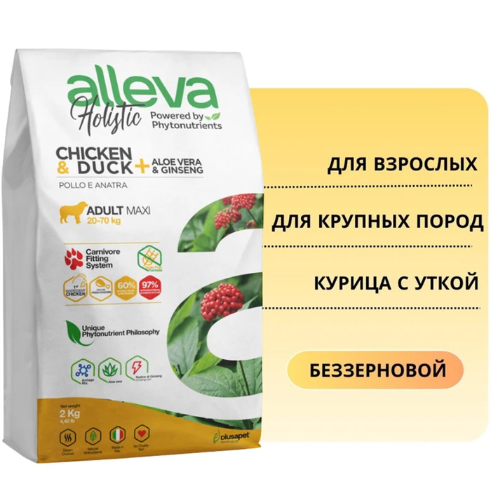 Беззерновой сухой корм Alleva Holistic для взрослых собак крупных пород с курицей и уткой (Chicken & Duck Adult Maxi) 11614/P00231