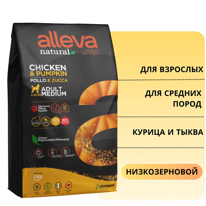 Низкозерновой сухой корм Alleva Natural для взрослых собак средних пород с курицей и тыквой (Chicken & Pumkin Adult Medium) P00207