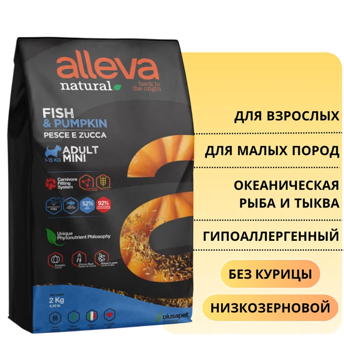 Низкозерновой сухой корм Alleva Natural для взрослых собак мелких пород с океанической рыбой и тыквой (Ocean Fish & Pumkin Adult Mini) 11596/P00209