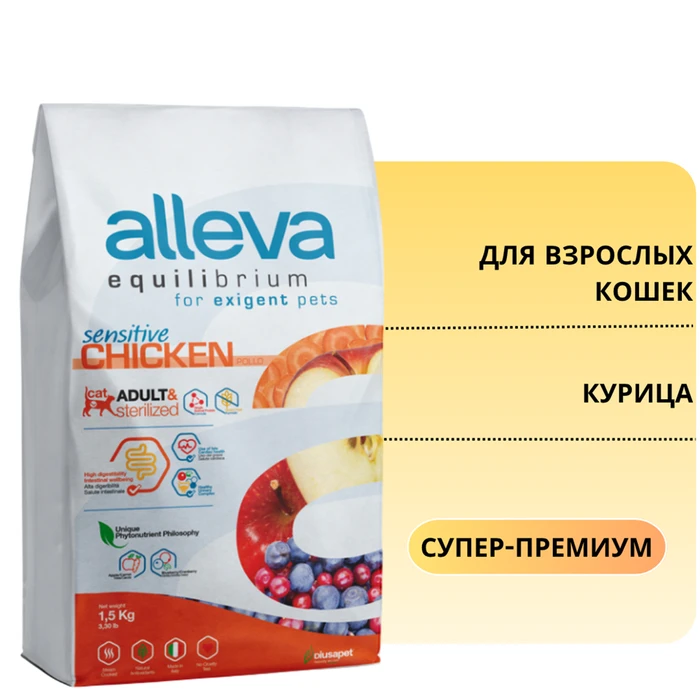 Сухой корм Alleva Equilibrium для взрослых кошек с курицей Chicken Adult Cat 12269/P61001