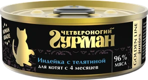 Консервы для котят Четвероногий гурман натуральная индейка с телятиной в желе Golden Line