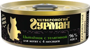 Консервы для котят Четвероногий гурман натуральная курица с телятиной в желе Golden Line