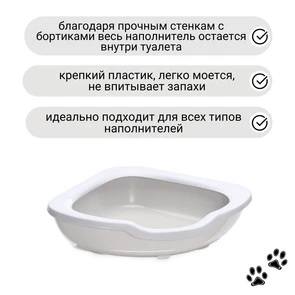 {{photo.Alt || photo.Description || 'Туалет-лоток для кошек угловой IMAC FRED 51х51х15,5h см'}}