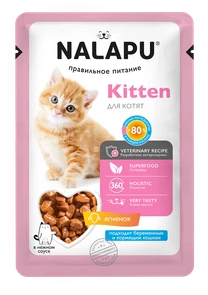 {{photo.Alt || photo.Description || 'Пауч NALAPU Kitten для котят, сочные кусочки с ягненком в нежном соусе'}}