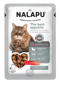 {{photo.Alt || photo.Description || 'Пауч NALAPU The Best Appetite для взрослых кошек с плохим аппетитом, сочные кусочки с мясом телятины и куриными сердечками в нежном соусе'}}