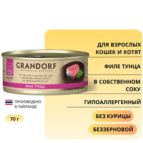 {{photo.Alt || photo.Description || 'Консервы GRANDORF для кошек и котят филе тунца в собственном соку'}}