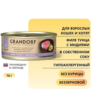 {{photo.Alt || photo.Description || 'Консервы GRANDORF для кошек и котят филе тунца с мидиями в собственном соку'}}