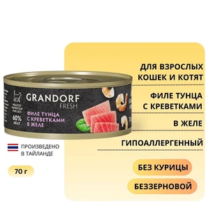 {{photo.Alt || photo.Description || 'Консервы GRANDORF FRESH для кошек и котят филе тунца с креветками в желе'}}