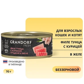 {{photo.Alt || photo.Description || 'Консервы GRANDORF FRESH для кошек и котят филе тунца с куриной грудкой в желе'}}