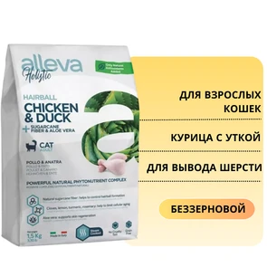 {{photo.Alt || photo.Description || 'Беззерновой сухой корм Alleva Holistic для вывода шерсти для кошек с курицей и уткой (Chicken &amp; Duck Cat Hairball)'}}
