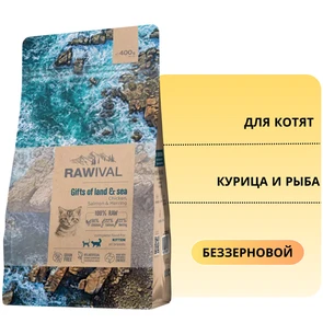 {{photo.Alt || photo.Description || 'Беззерновой сухой корм RAWIVAL для котят из курицы и рыбы Gifts of Land &amp; Sea Kitten Chicken, Salmon &amp; Herring'}}