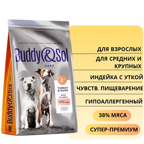 {{photo.Alt || photo.Description || 'Сухой корм Buddy&amp;Sol CARE для взрослых собак средних и крупных пород с индейкой и уткой для чувствительного пищеварения SENSITIVE ADULT DOG Turkey&amp;Duck'}}