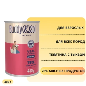 {{photo.Alt || photo.Description || 'Консервы Buddy&amp;Sol для собак всех пород Телятина с тыквой ADULT DOG VEAL&amp;PUMPKIN'}}