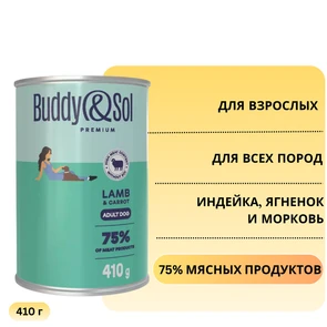 {{photo.Alt || photo.Description || 'Консервы Buddy&amp;Sol для собак всех пород Индейка с ягненком и морковью ADULT DOG LAMB&amp;CARROT'}}