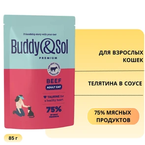 {{photo.Alt || photo.Description || 'Пауч Buddy&amp;Sol для взрослых кошек Телятина в соусе ADULT CAT BEEF'}}