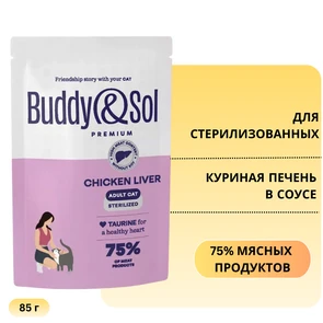 {{photo.Alt || photo.Description || 'Пауч Buddy&amp;Sol для стерилизованных кошек Куриная печень в соусе STERILIZED ADULT CAT CHICKEN LIVER'}}