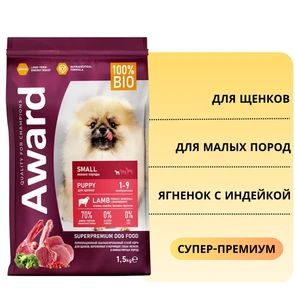 {{photo.Alt || photo.Description || 'Сухой корм AWARD для щенков от 1 мес, беременных и кормящих сук мелких и миниатюрных пород с ягненком и индейкой с добавлением брокколи и брусники'}}