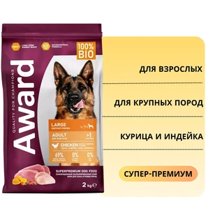 {{photo.Alt || photo.Description || 'Сухой корм AWARD для взрослых собак крупных пород с курицей и индейкой с добавлением тыквы и шиповника'}}
