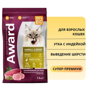 {{photo.Alt || photo.Description || 'Сухой корм AWARD для взрослых кошек для выведения шерсти с уткой и индейкой с добавлением зеленой чечевицы и Юкки Шидигера Hairball &amp; Indoor'}}