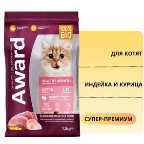 {{photo.Alt || photo.Description || 'Сухой корм AWARD для котят от 1 месяца, беременных и кормящих кошек с индейкой и курицей с добавлением семян льна Healthy growth'}}