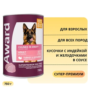 {{photo.Alt || photo.Description || 'Консервы AWARD для взрослых собак кусочки с индейкой и желудочками в соусе 750 гр'}}