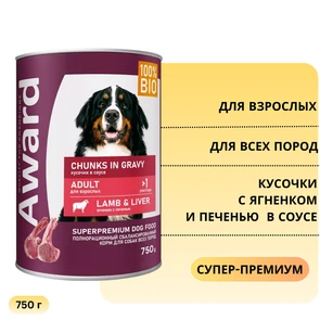 {{photo.Alt || photo.Description || 'Консервы AWARD для взрослых собак кусочки с ягненком и печенью в соусе 750 гр'}}