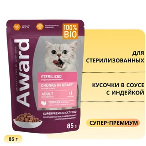 {{photo.Alt || photo.Description || 'Пауч AWARD для стерилизованных кошек кусочки в соусе с индейкой Sterilized Chunks in Gravy Turkey 85 гр'}}