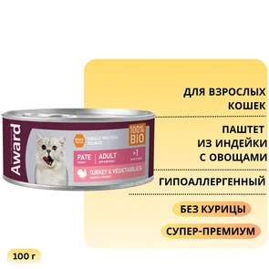 {{photo.Alt || photo.Description || 'Консервы AWARD для взрослых кошек из индейки с овощами Pate Adult Turkey and Vegetables 100 гр'}}