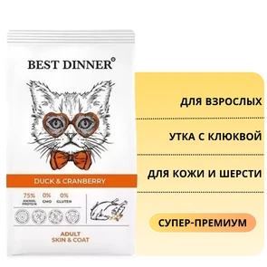 {{photo.Alt || photo.Description || 'Сухой корм BEST DINNER для взрослых кошек с уткой и клюквой для кожи и шерсти Adult Cat Duck &amp; Cranberry'}}
